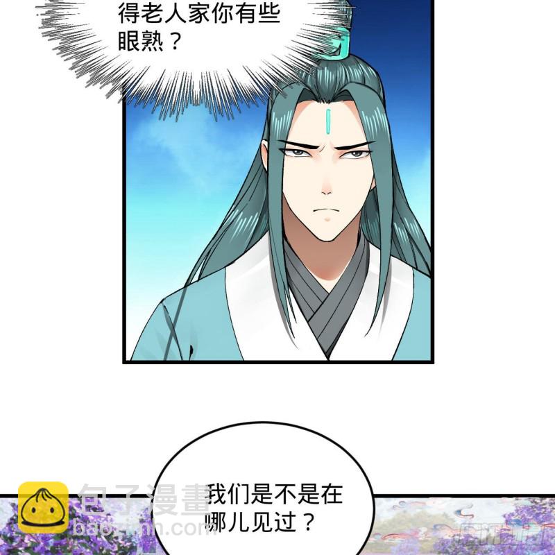 🍔炼气练了三千年 240回 “我脑子有点乱” 第34页