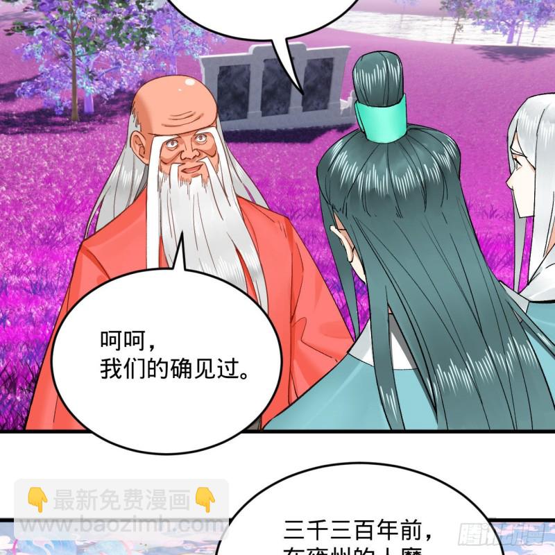 🍔炼气练了三千年 240回 “我脑子有点乱” 第35页