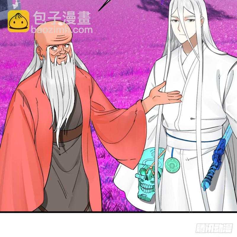 🍔炼气练了三千年 240回 “我脑子有点乱” 第41页