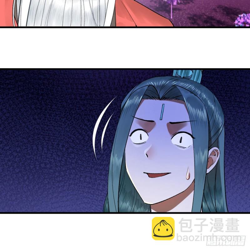 🍔炼气练了三千年 240回 “我脑子有点乱” 第46页