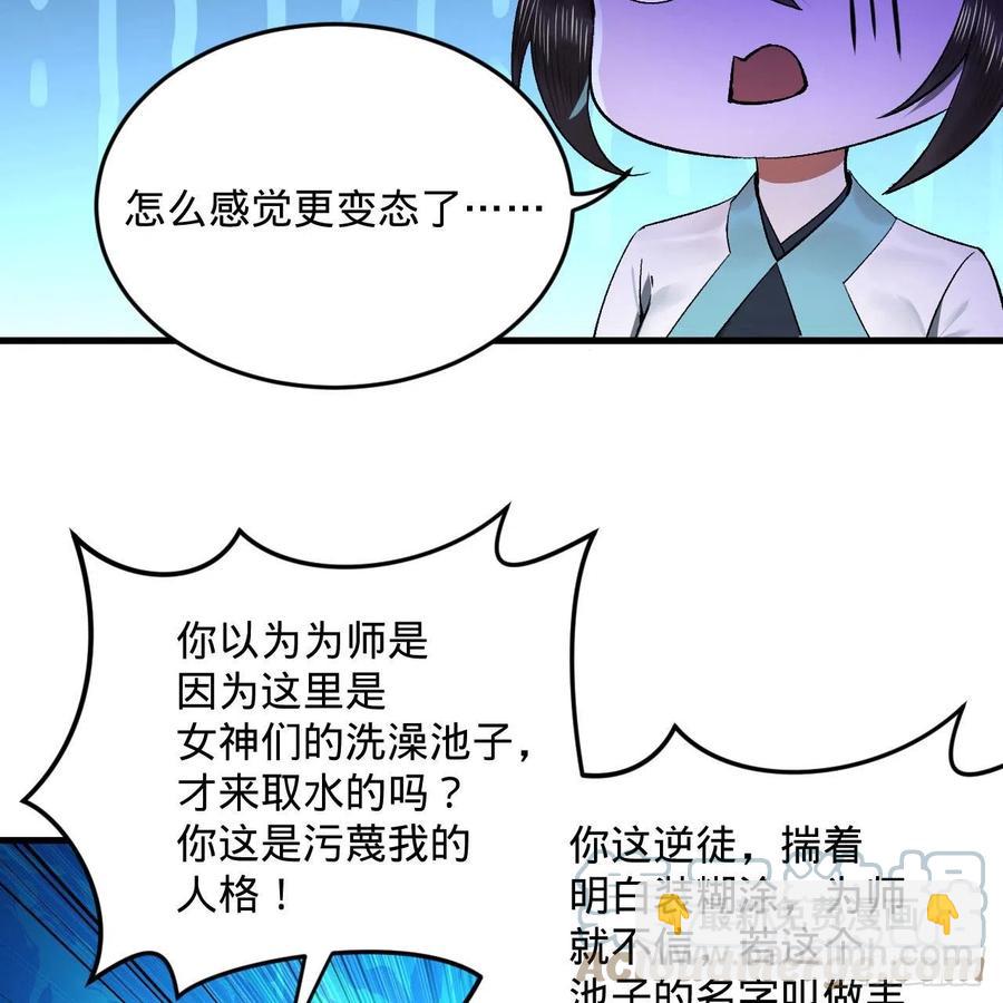 🍔炼气练了三千年 242回《今天便是我筑基之日》 第10页
