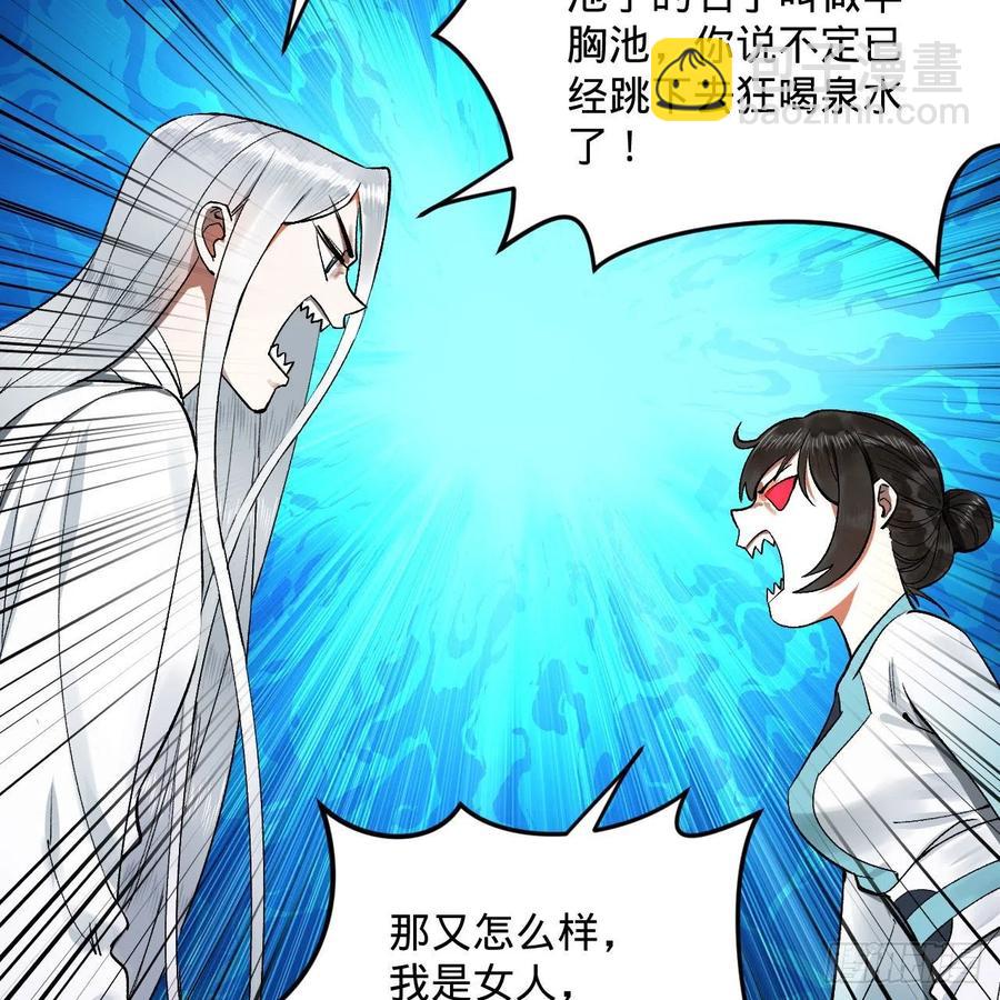 🍔炼气练了三千年 242回《今天便是我筑基之日》 第11页