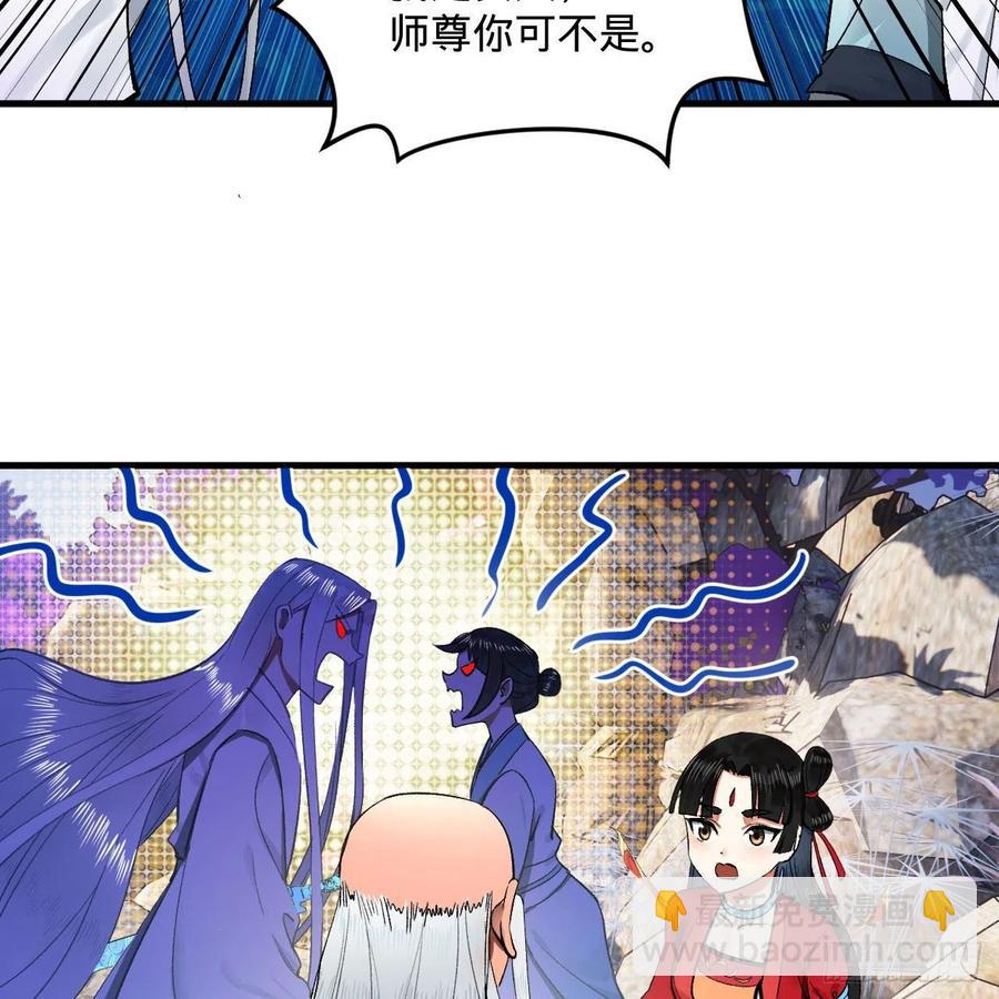 🍔炼气练了三千年 242回《今天便是我筑基之日》 第12页
