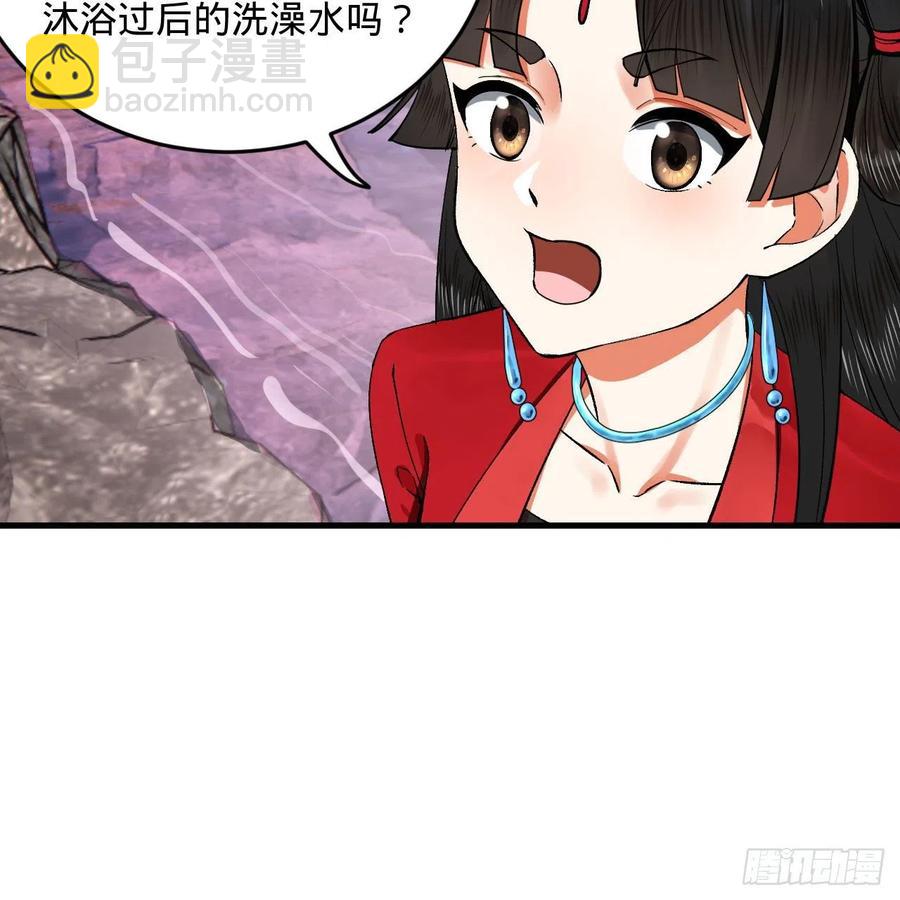🍔炼气练了三千年 242回《今天便是我筑基之日》 第14页