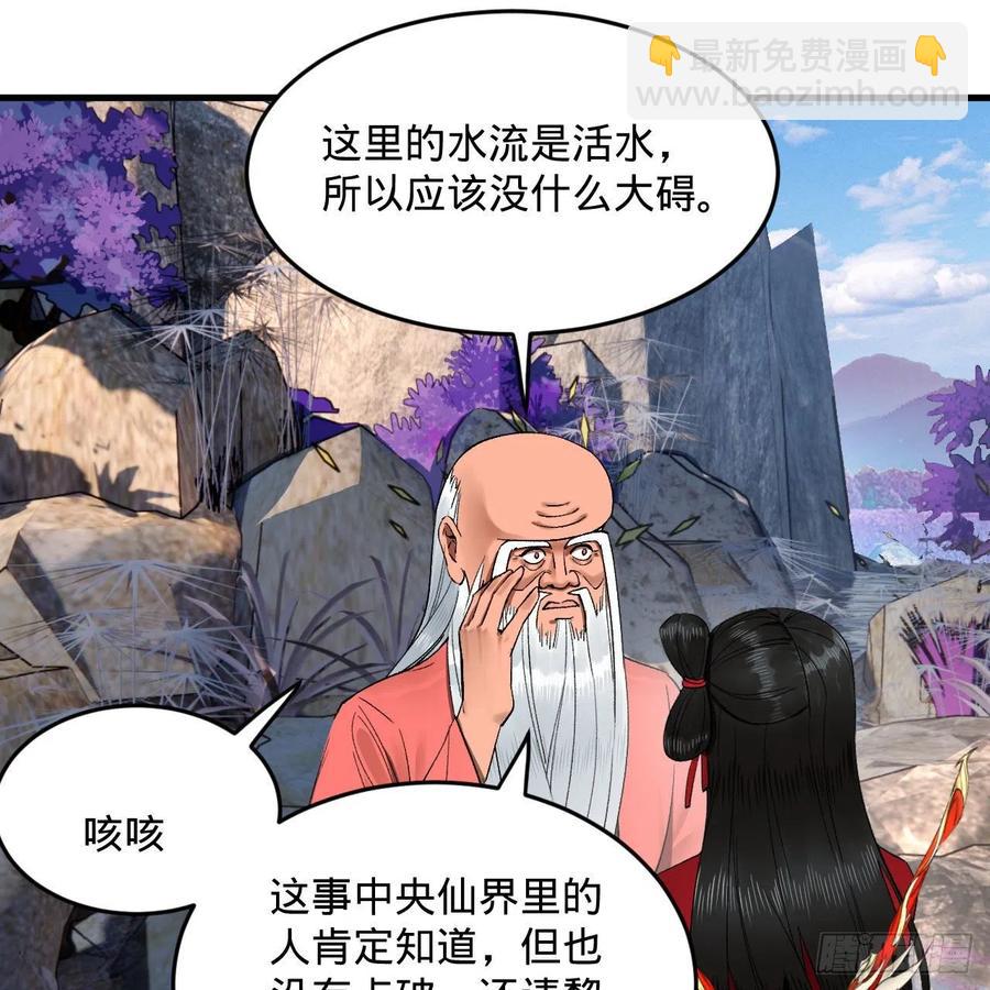 🍔炼气练了三千年 242回《今天便是我筑基之日》 第17页