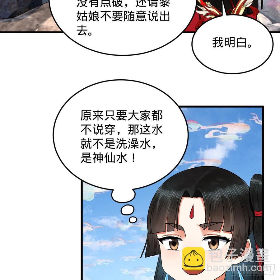🍔炼气练了三千年 242回《今天便是我筑基之日》 第18页