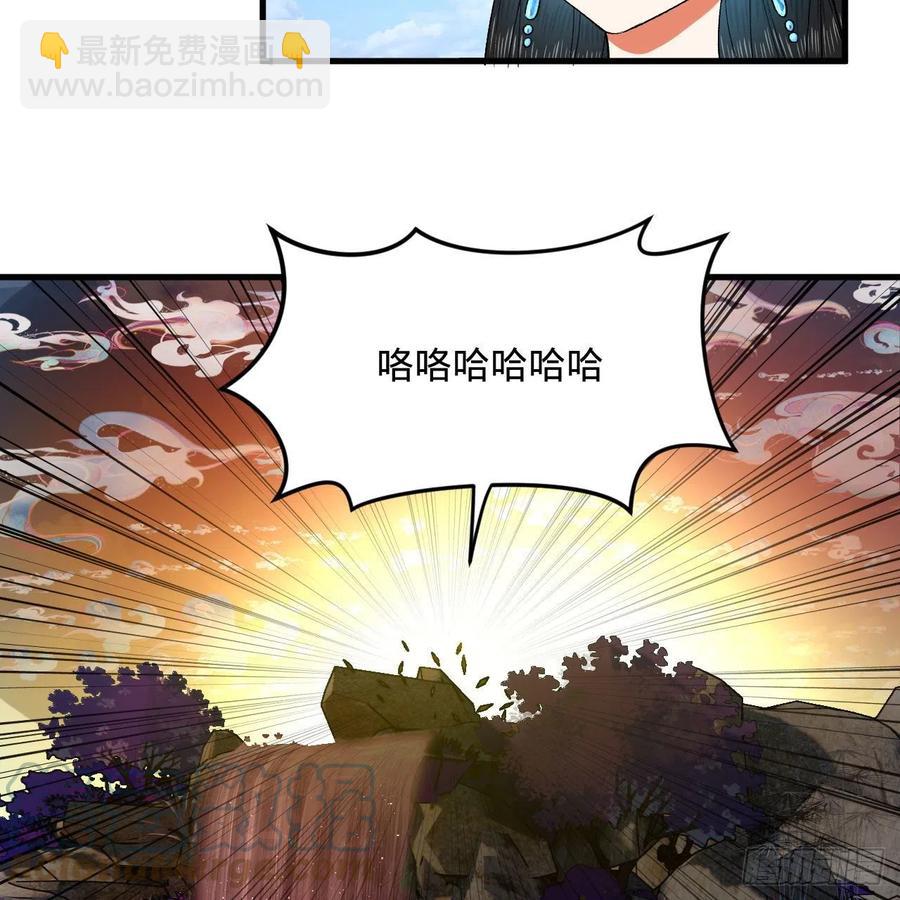 🍔炼气练了三千年 242回《今天便是我筑基之日》 第19页