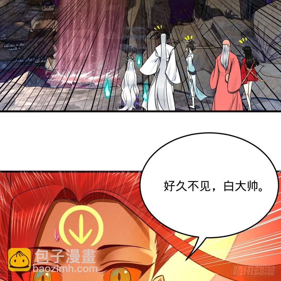 🍔炼气练了三千年 242回《今天便是我筑基之日》 第20页