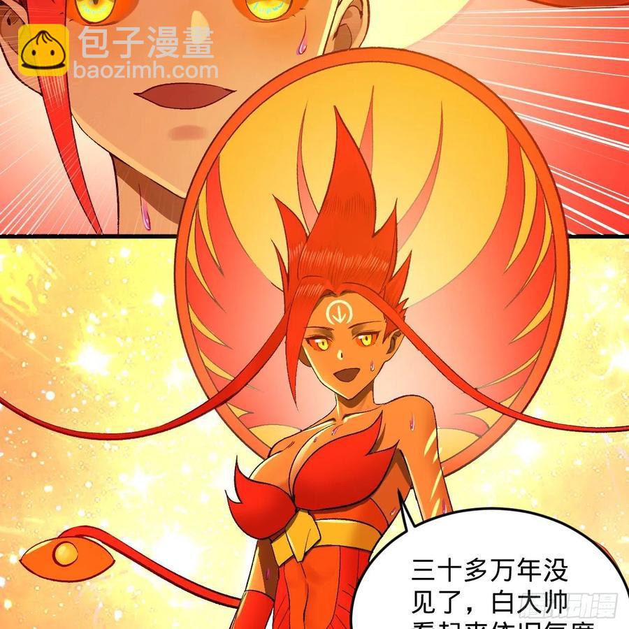 🍔炼气练了三千年 242回《今天便是我筑基之日》 第21页