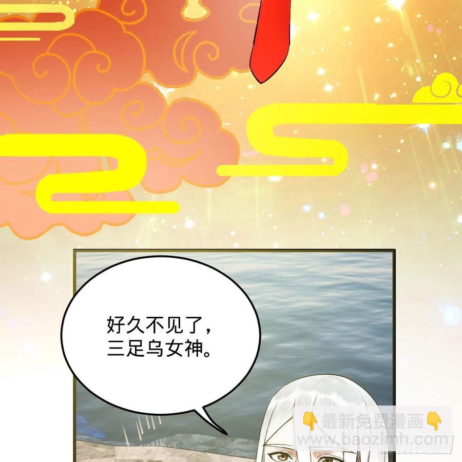 🍔炼气练了三千年 242回《今天便是我筑基之日》 第23页
