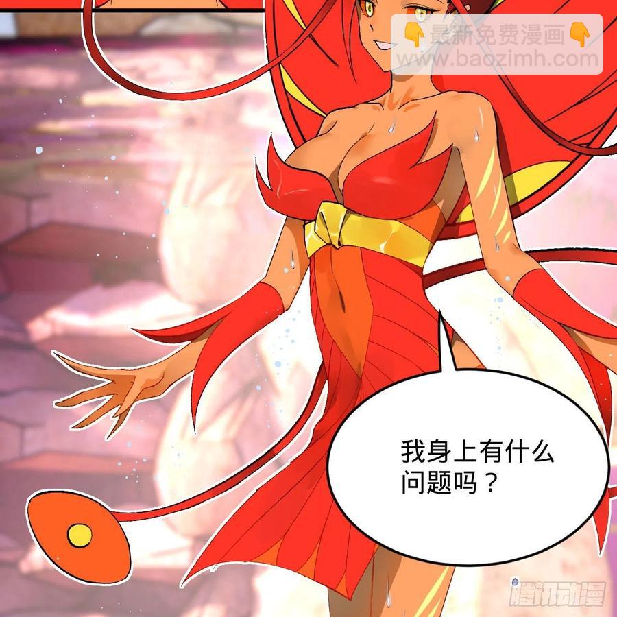 🍔炼气练了三千年 242回《今天便是我筑基之日》 第30页