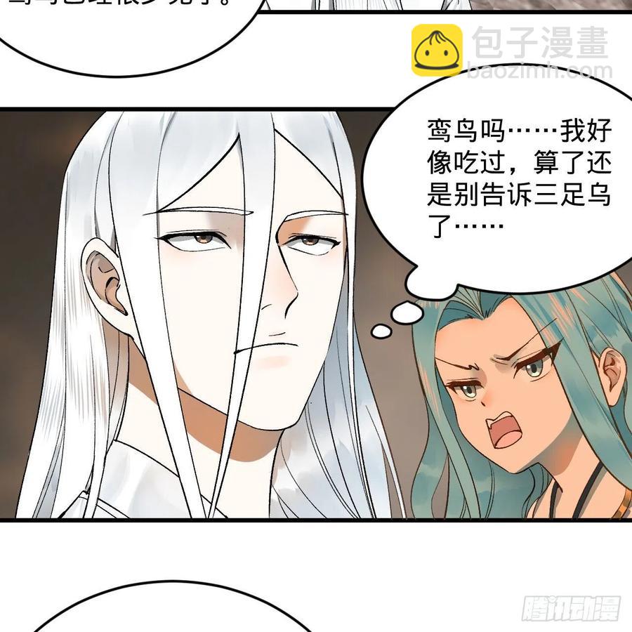 🍔炼气练了三千年 242回《今天便是我筑基之日》 第36页