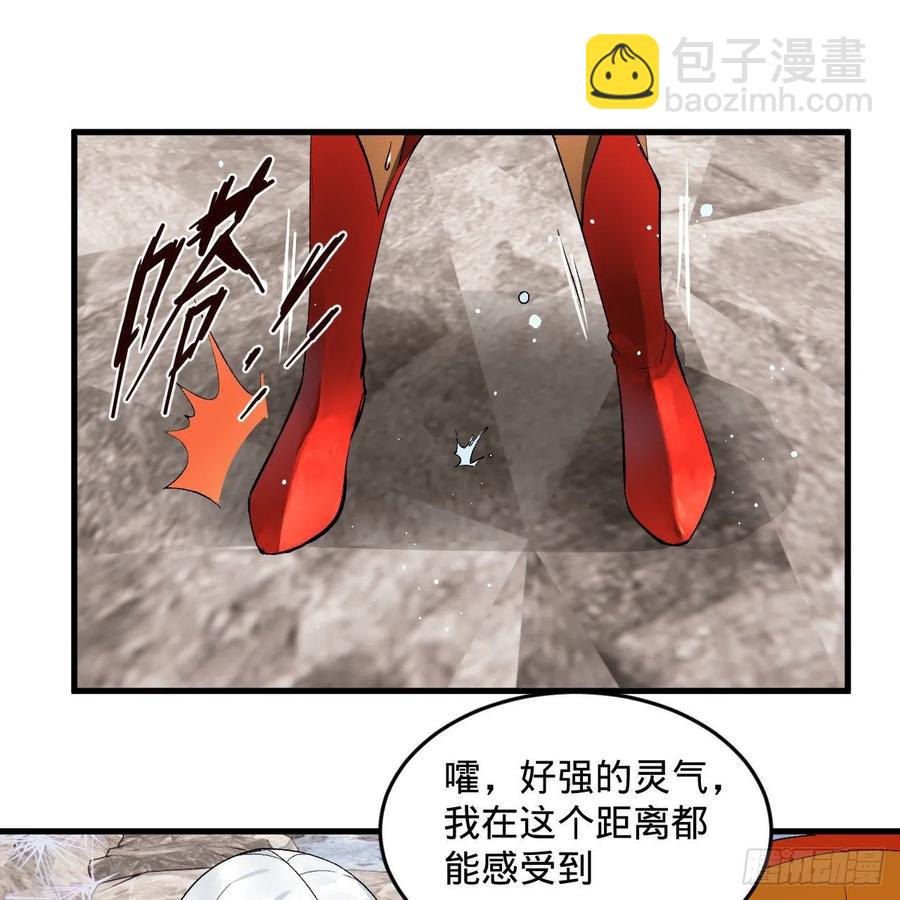 🍔炼气练了三千年 242回《今天便是我筑基之日》 第42页