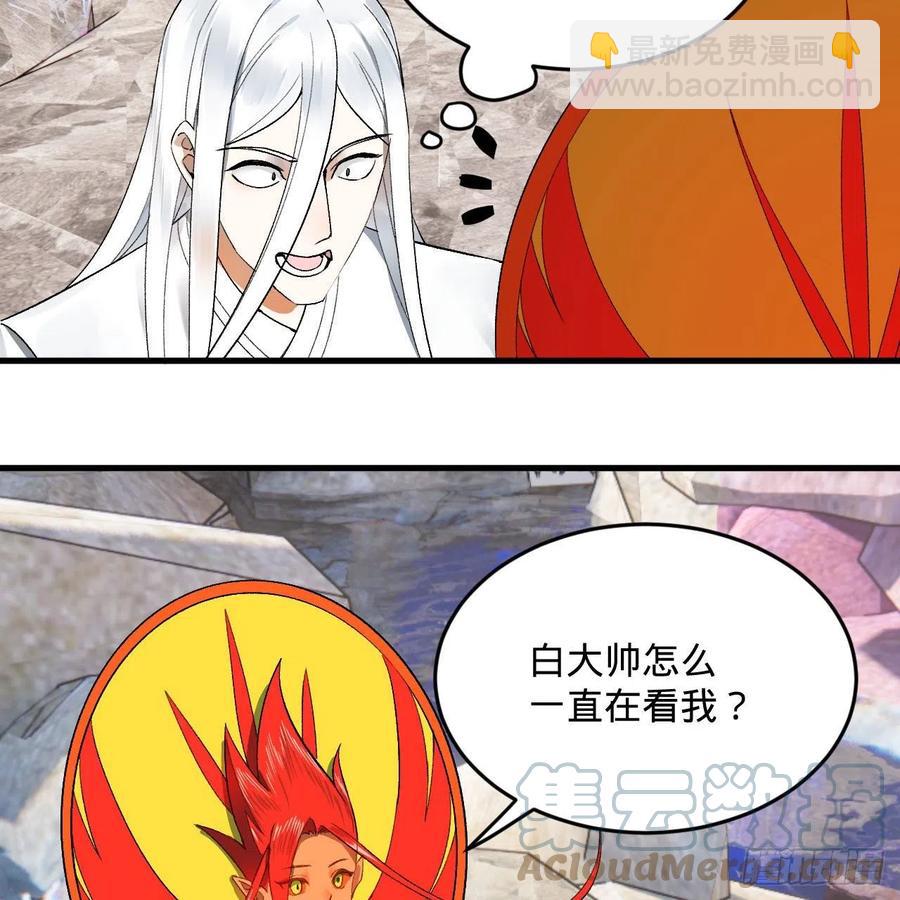 🍔炼气练了三千年 242回《今天便是我筑基之日》 第43页