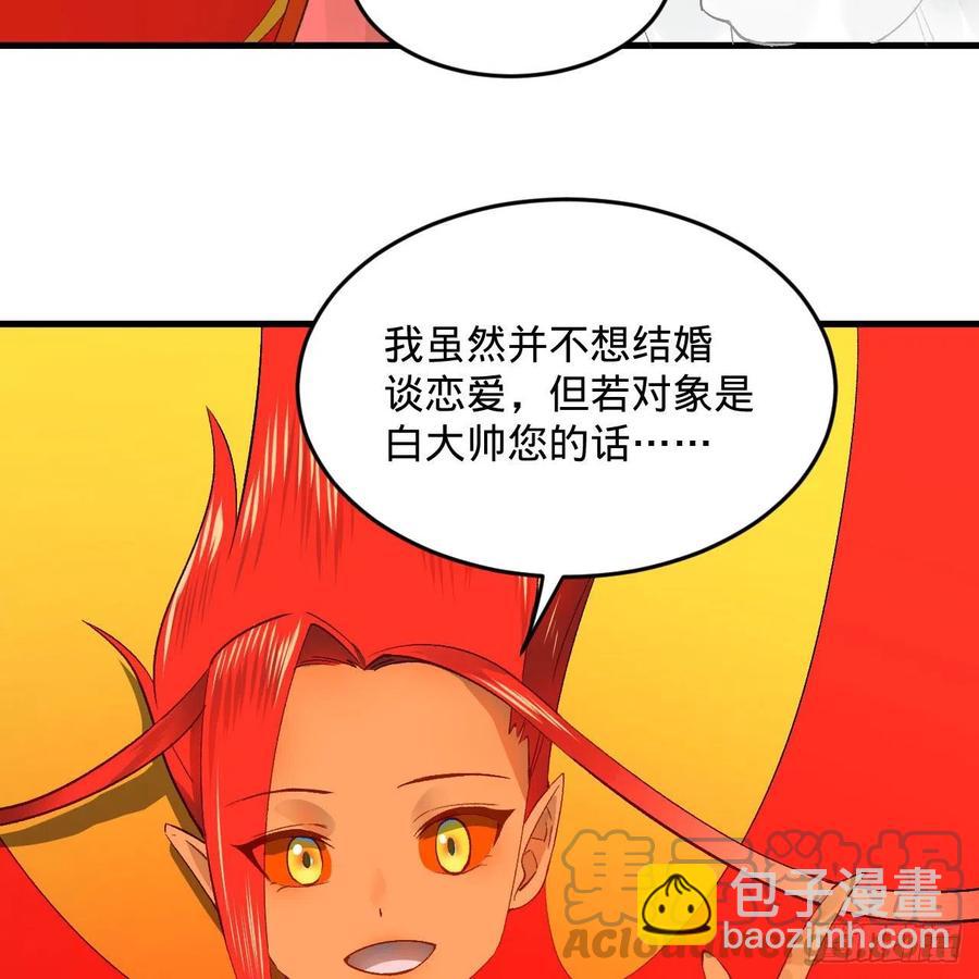 🍔炼气练了三千年 242回《今天便是我筑基之日》 第46页