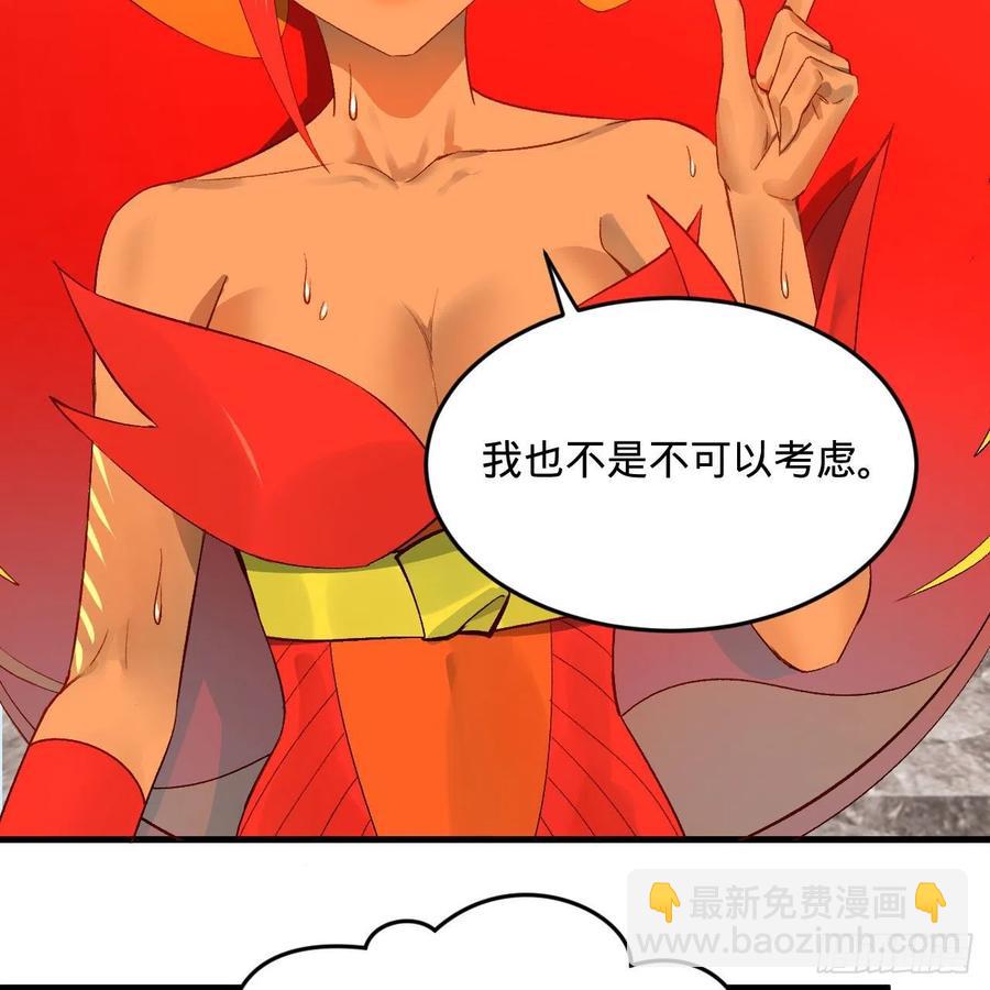 🍔炼气练了三千年 242回《今天便是我筑基之日》 第47页