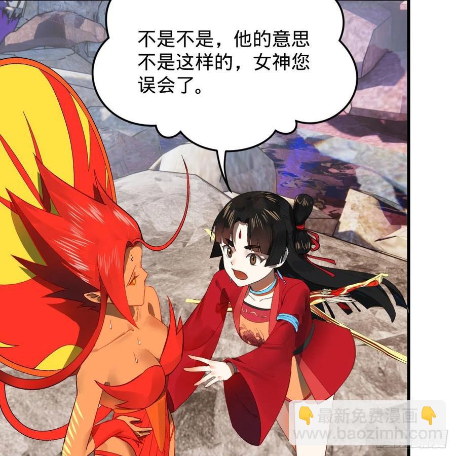 🍔炼气练了三千年 242回《今天便是我筑基之日》 第48页