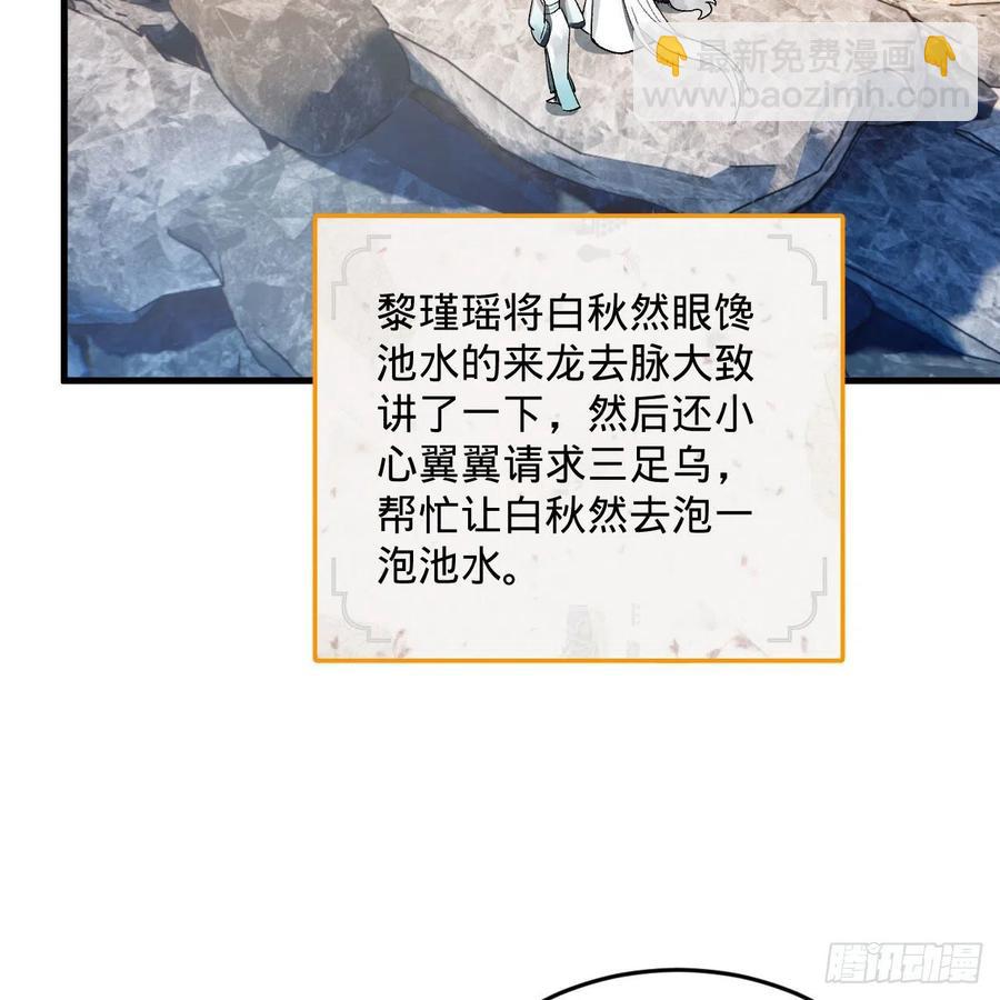 🍔炼气练了三千年 242回《今天便是我筑基之日》 第50页