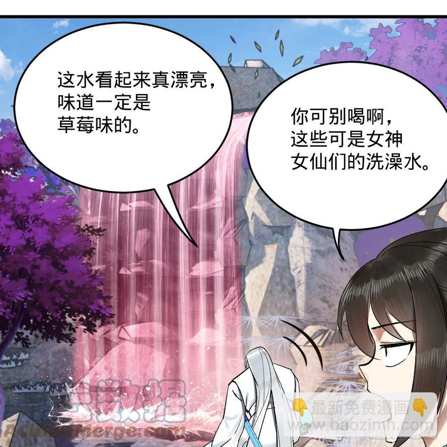 🍔炼气练了三千年 242回《今天便是我筑基之日》 第7页
