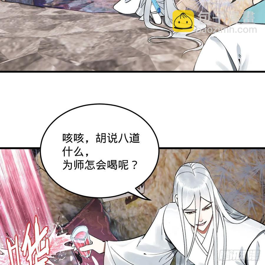 🍔炼气练了三千年 242回《今天便是我筑基之日》 第8页