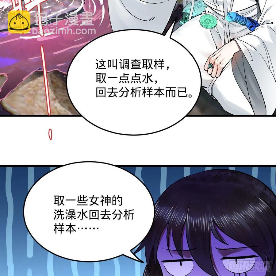 🍔炼气练了三千年 242回《今天便是我筑基之日》 第9页