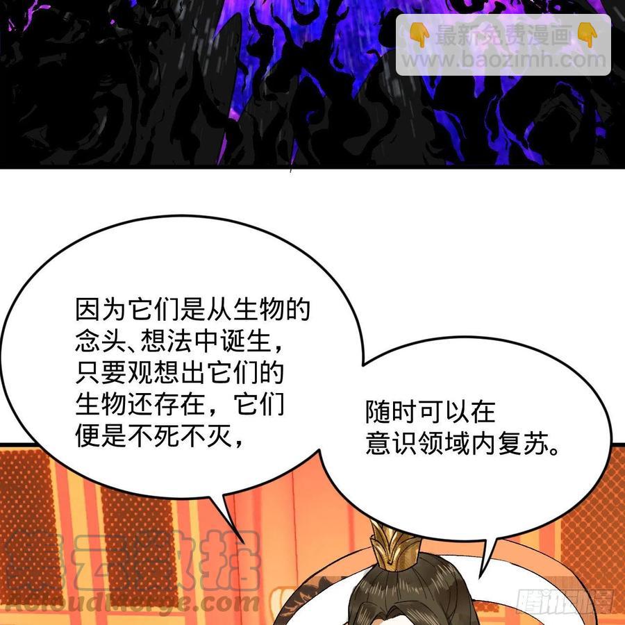 🍔炼气练了三千年 244回 帝阙台 第10页