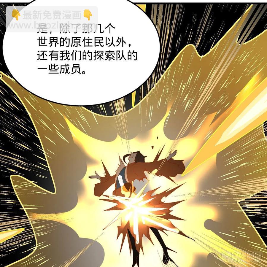 🍔炼气练了三千年 244回 帝阙台 第12页