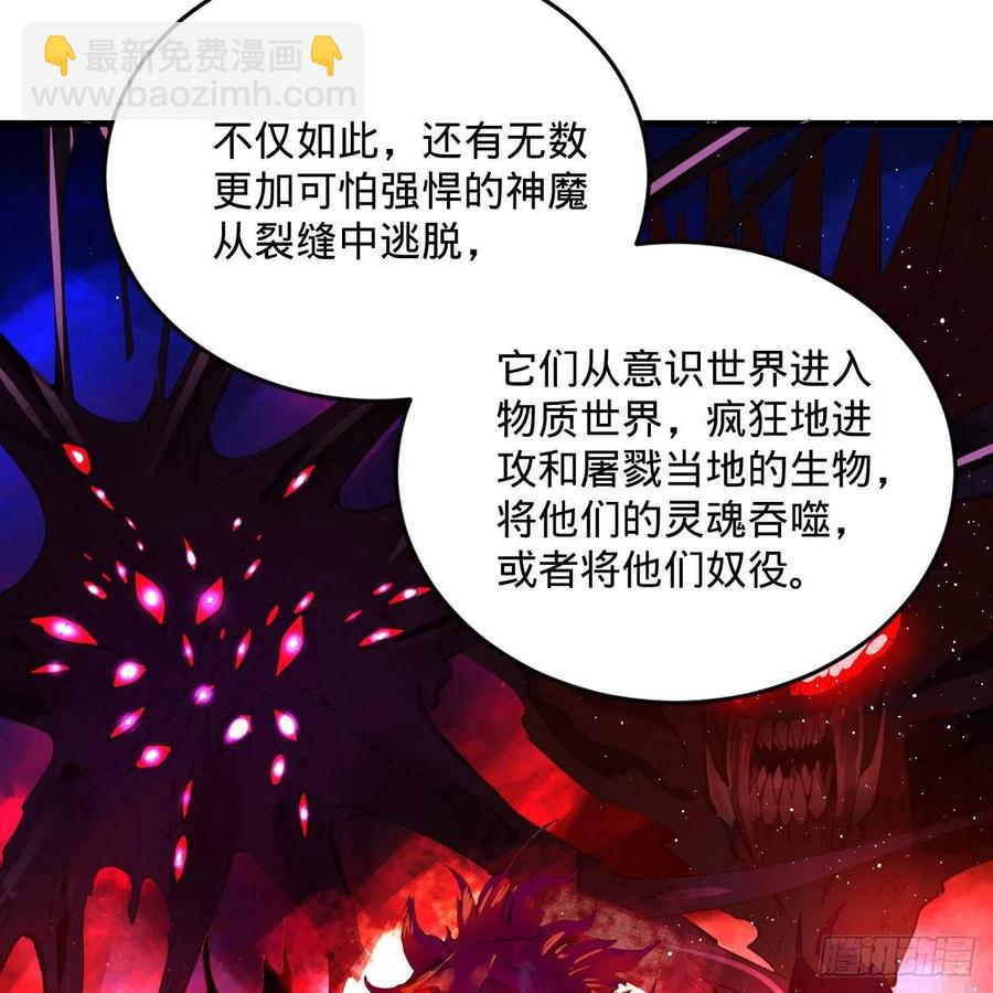 🍔炼气练了三千年 244回 帝阙台 第18页
