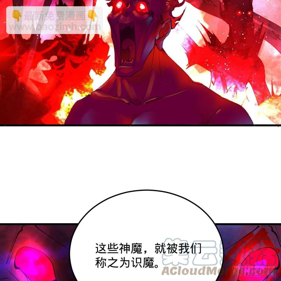 🍔炼气练了三千年 244回 帝阙台 第19页