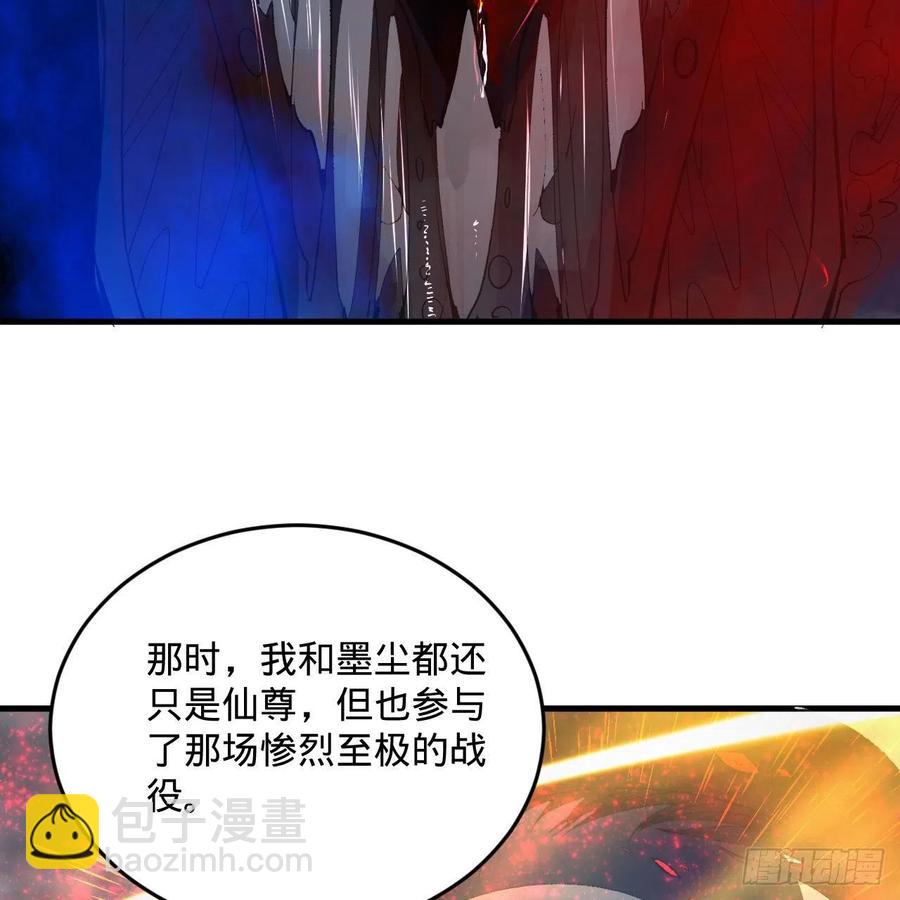 🍔炼气练了三千年 244回 帝阙台 第21页
