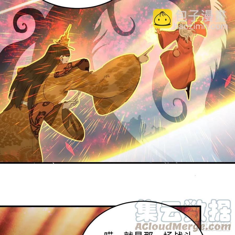 🍔炼气练了三千年 244回 帝阙台 第22页