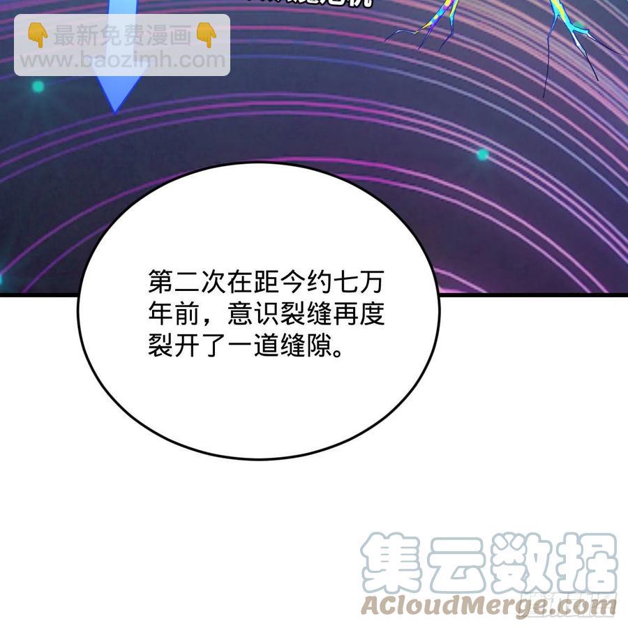 🍔炼气练了三千年 244回 帝阙台 第28页