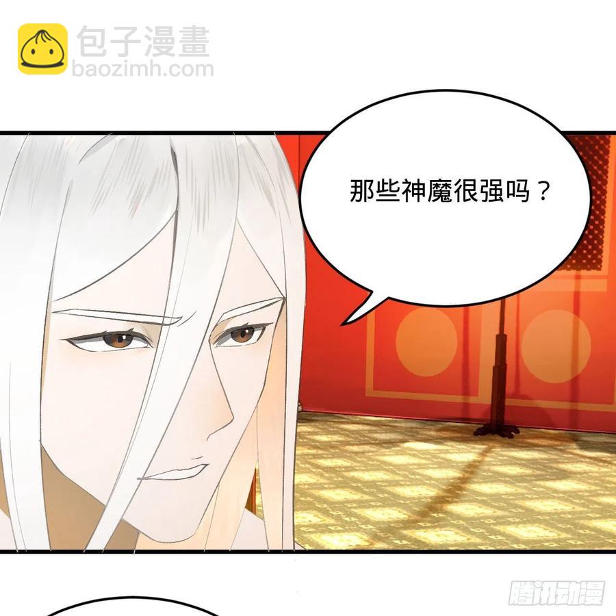 🍔炼气练了三千年 244回 帝阙台 第3页