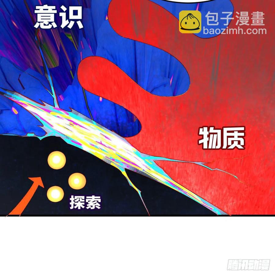 🍔炼气练了三千年 244回 帝阙台 第30页