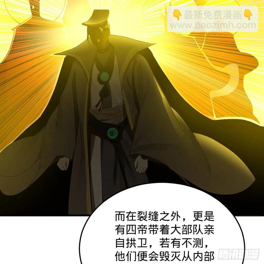 🍔炼气练了三千年 244回 帝阙台 第32页