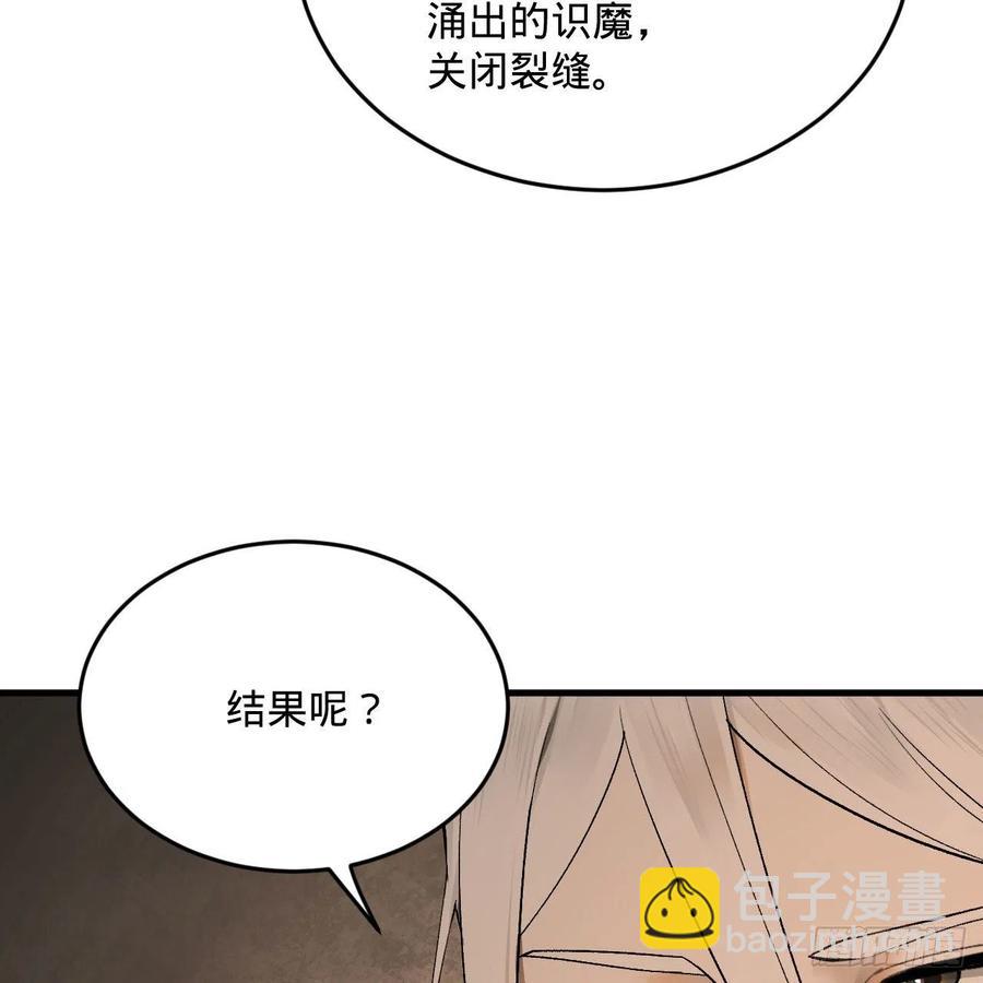 🍔炼气练了三千年 244回 帝阙台 第33页