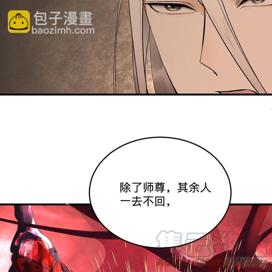 🍔炼气练了三千年 244回 帝阙台 第34页