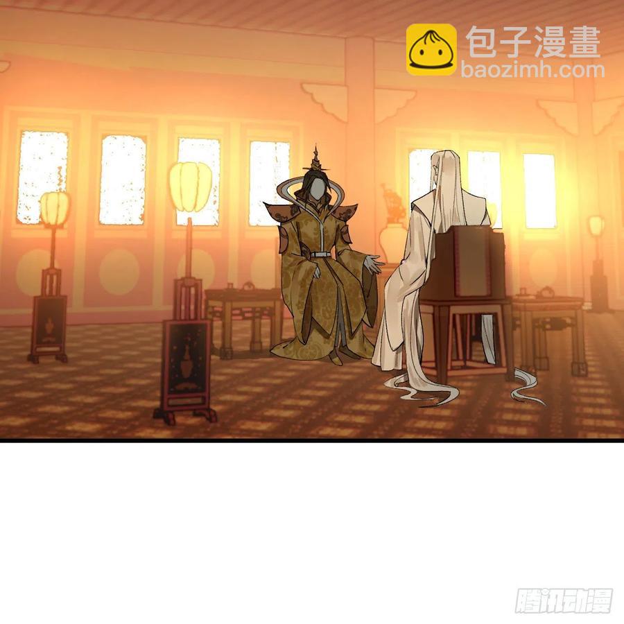 🍔炼气练了三千年 244回 帝阙台 第39页