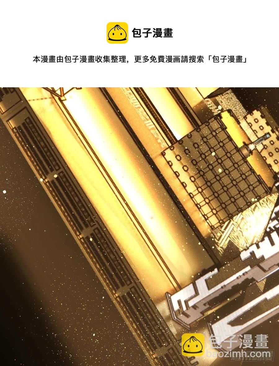 🍔炼气练了三千年 244回 帝阙台 第48页