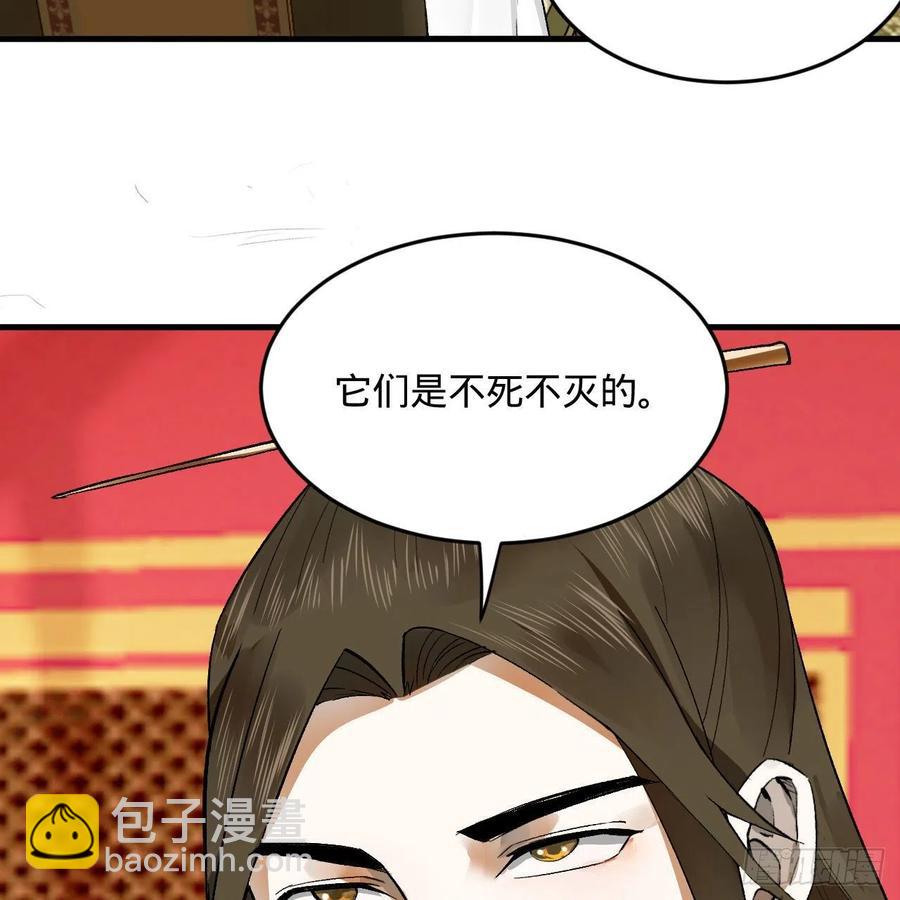 🍔炼气练了三千年 244回 帝阙台 第5页