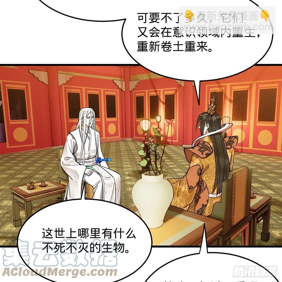 🍔炼气练了三千年 244回 帝阙台 第7页