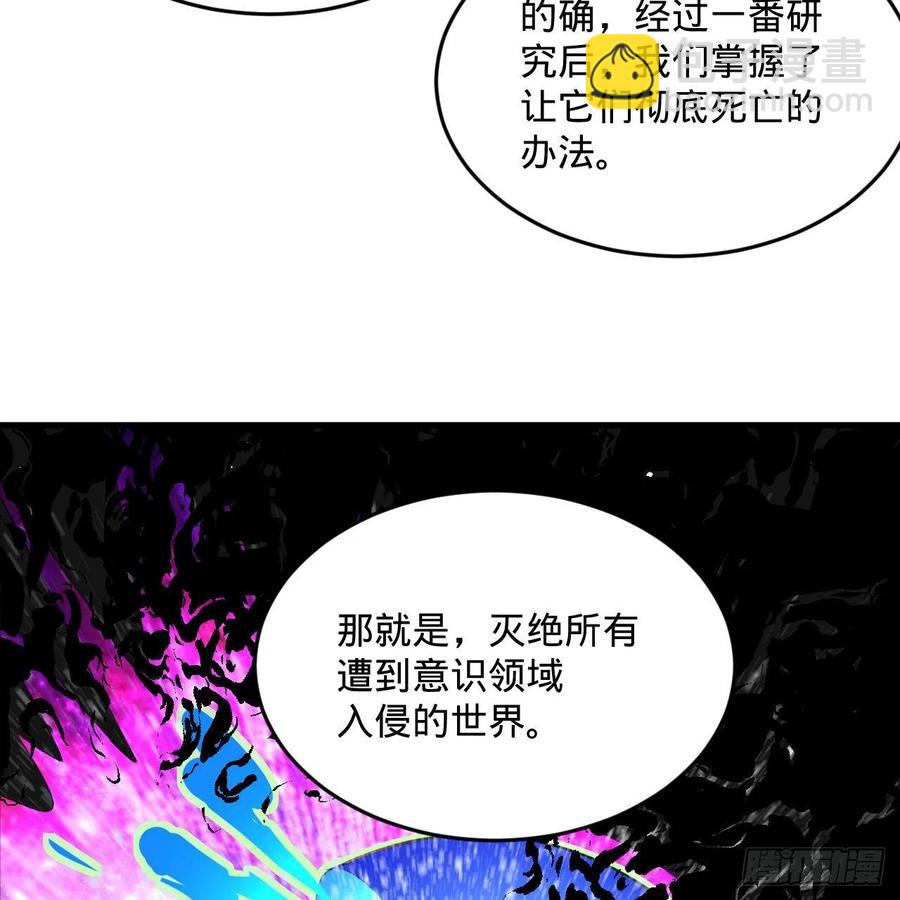 🍔炼气练了三千年 244回 帝阙台 第8页