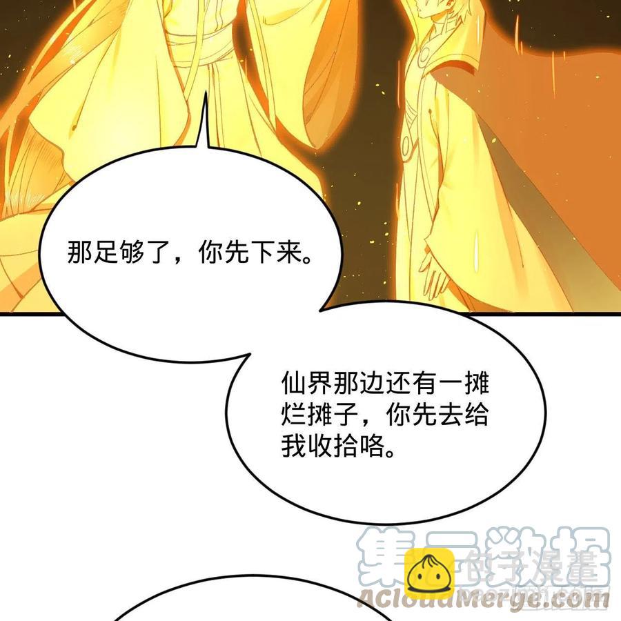 🍔炼气练了三千年 246回 大家晚上好啊 第10页