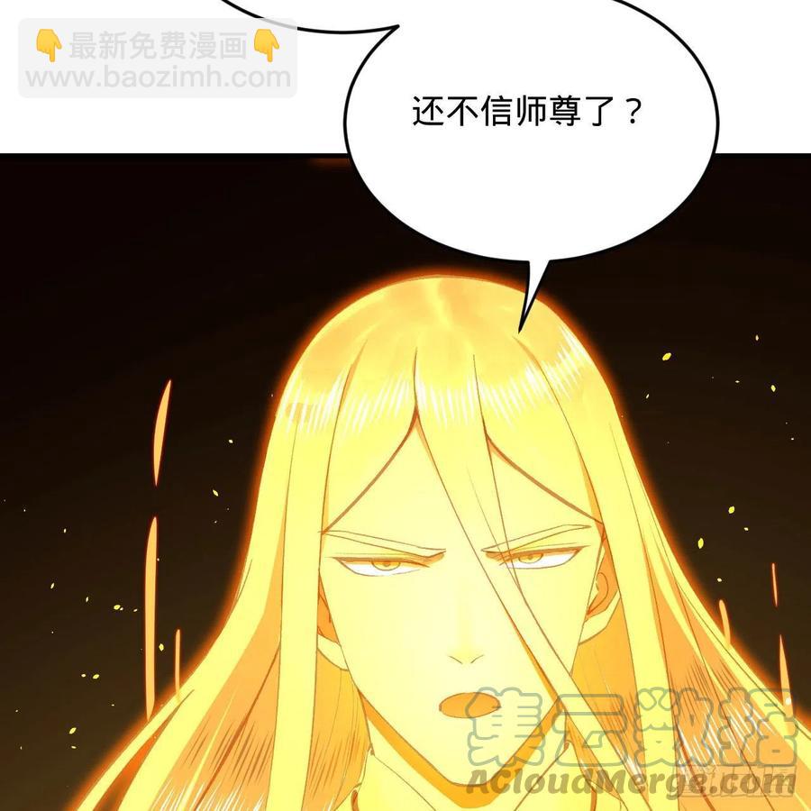 🍔炼气练了三千年 246回 大家晚上好啊 第13页