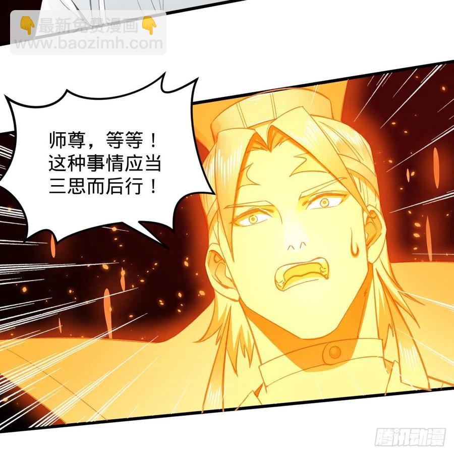 🍔炼气练了三千年 246回 大家晚上好啊 第21页