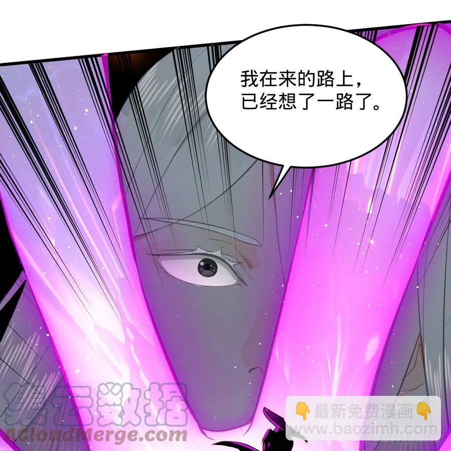 🍔炼气练了三千年 246回 大家晚上好啊 第22页