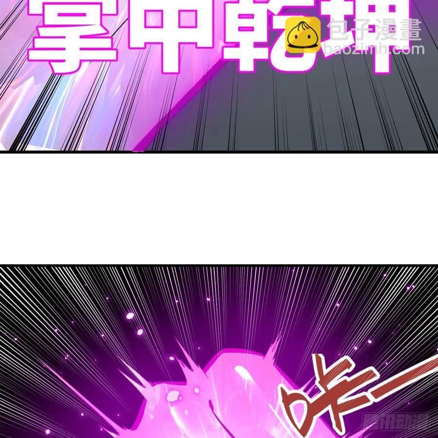 🍔炼气练了三千年 246回 大家晚上好啊 第24页