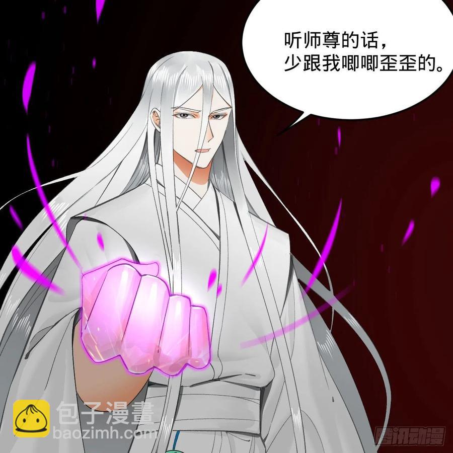 🍔炼气练了三千年 246回 大家晚上好啊 第26页