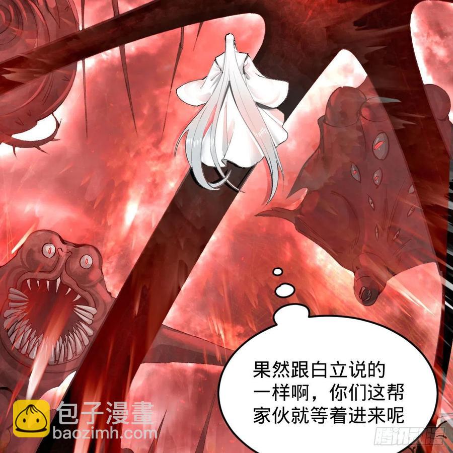 🍔炼气练了三千年 246回 大家晚上好啊 第29页