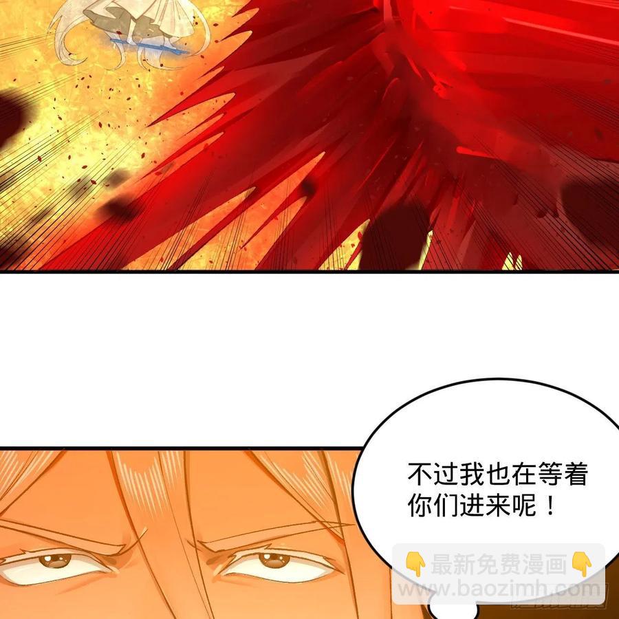 🍔炼气练了三千年 246回 大家晚上好啊 第33页